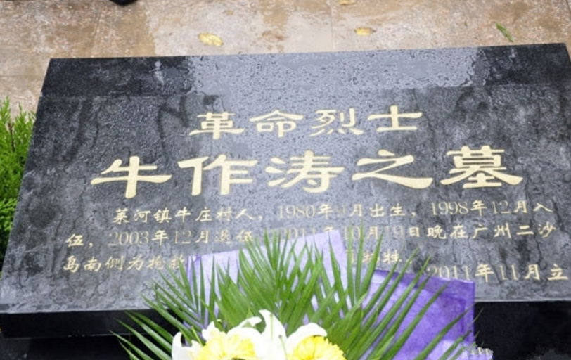 镜头下:退伍军人牛作涛烈士,四岁女儿哭着要爸爸,获百万抚恤金