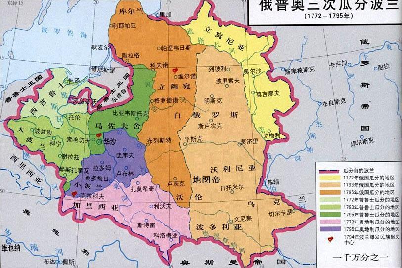 社会主义国家波兰, 曾被三次瓜分, 比中国晚清还惨|波兰|立陶宛|骑兵_新浪新闻