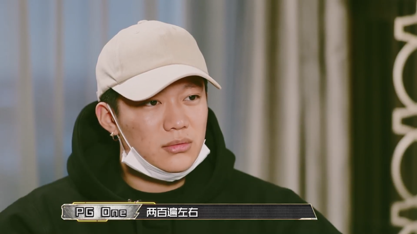 中国有嘻哈王者之路这40秒的真空说唱pgone整整练习200遍