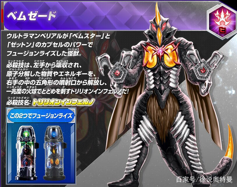 贝蒙斯坦有了这3个形态之后,就有底气对奥特曼说:来呀,奥特曼