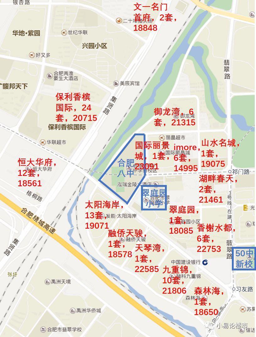 2017年合肥政務區房價及新建學校學區劃分分析