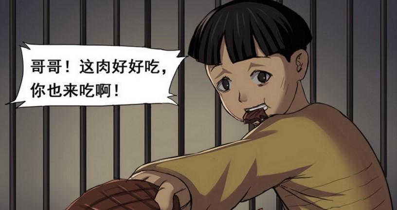 猎奇兄弟情,最后的结局让人细思恐极|结局|兄弟|漫画屋_新浪新闻