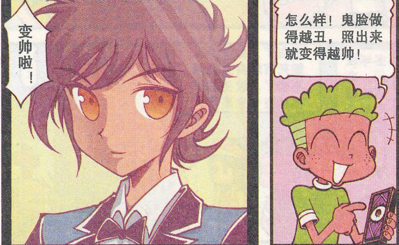 星太奇小桂子拿出美颜照相机星太奇变男神高茜变成超级美女