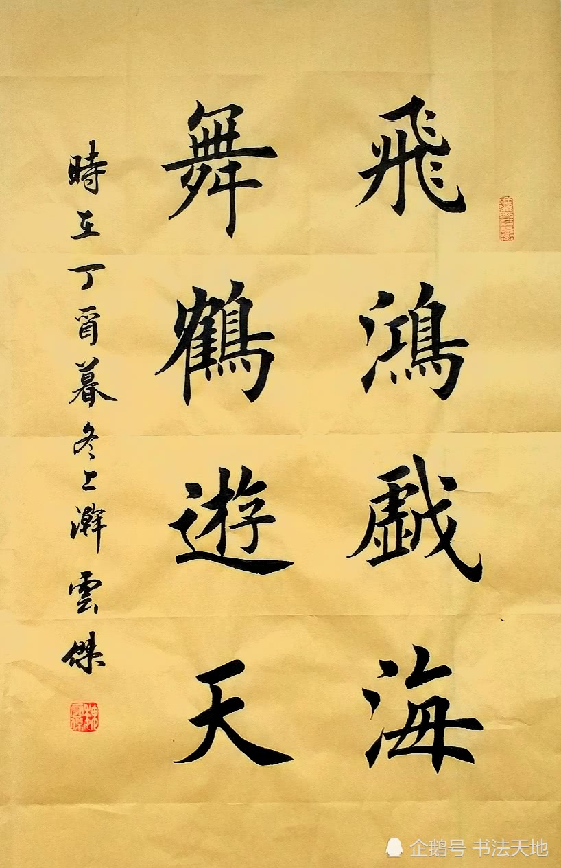 魏云杰经典楷书行书书法作品赏析,好书法写的有力道