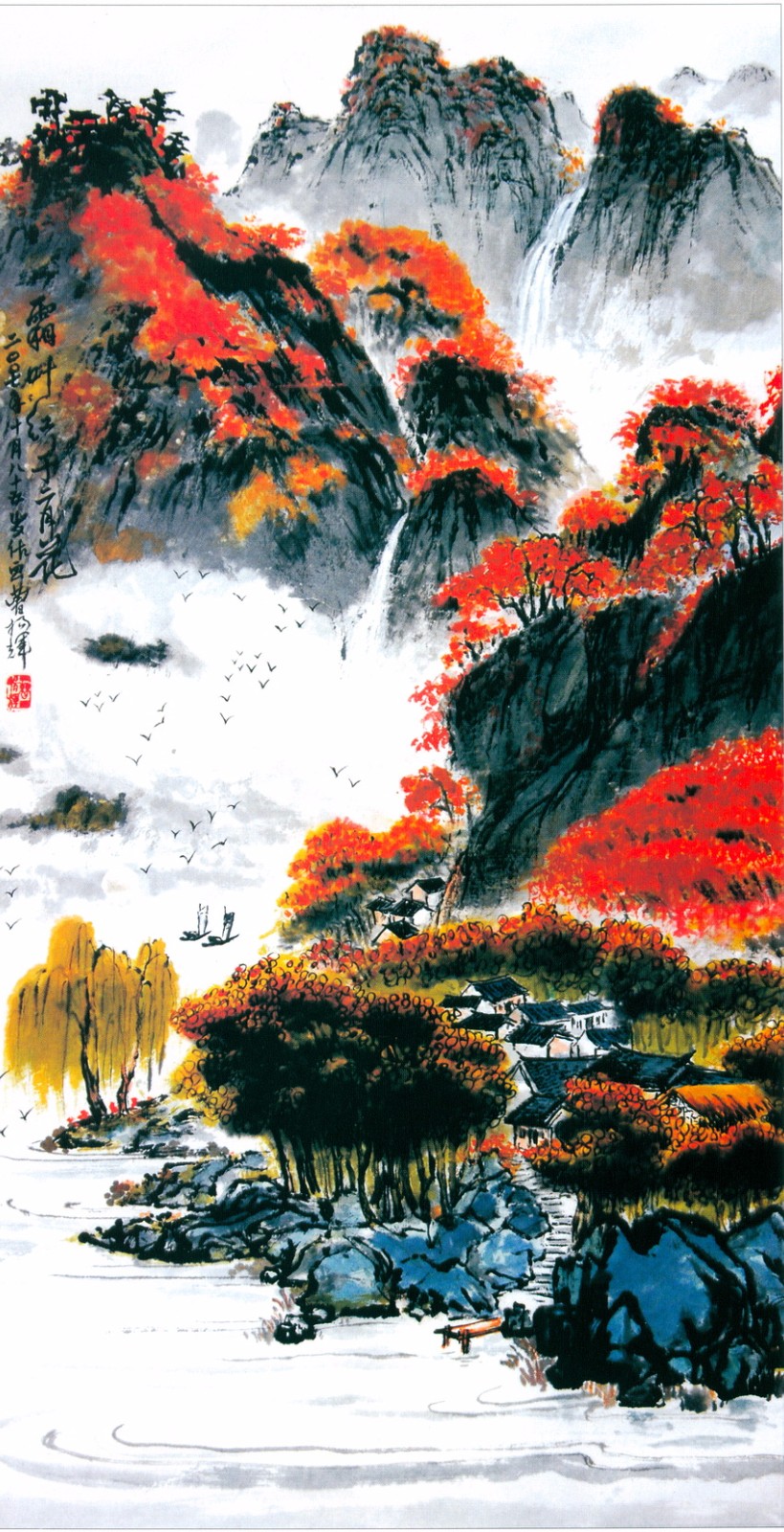 曹扬辉《霜叶红于二月花》