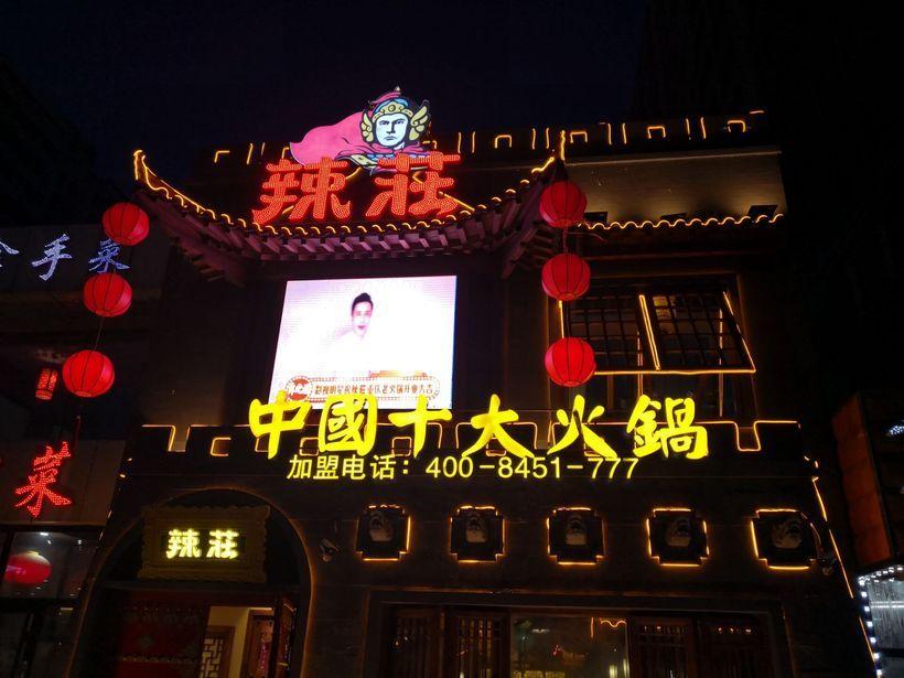 在哈尔滨, 一家人气火爆, 但服务超差的火锅店