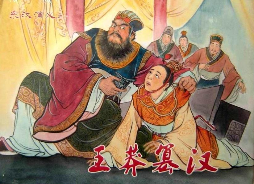 刘邦斩白蛇引发千年等一回