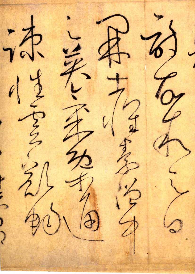急风骤雨,锥划沙盘:唐 怀素 草书《自叙帖》书法碑帖