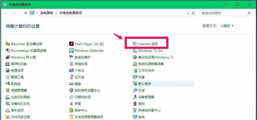 win10系统电脑硬件加速如何设置