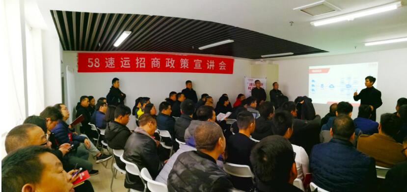 58速运智慧物流·走进河南