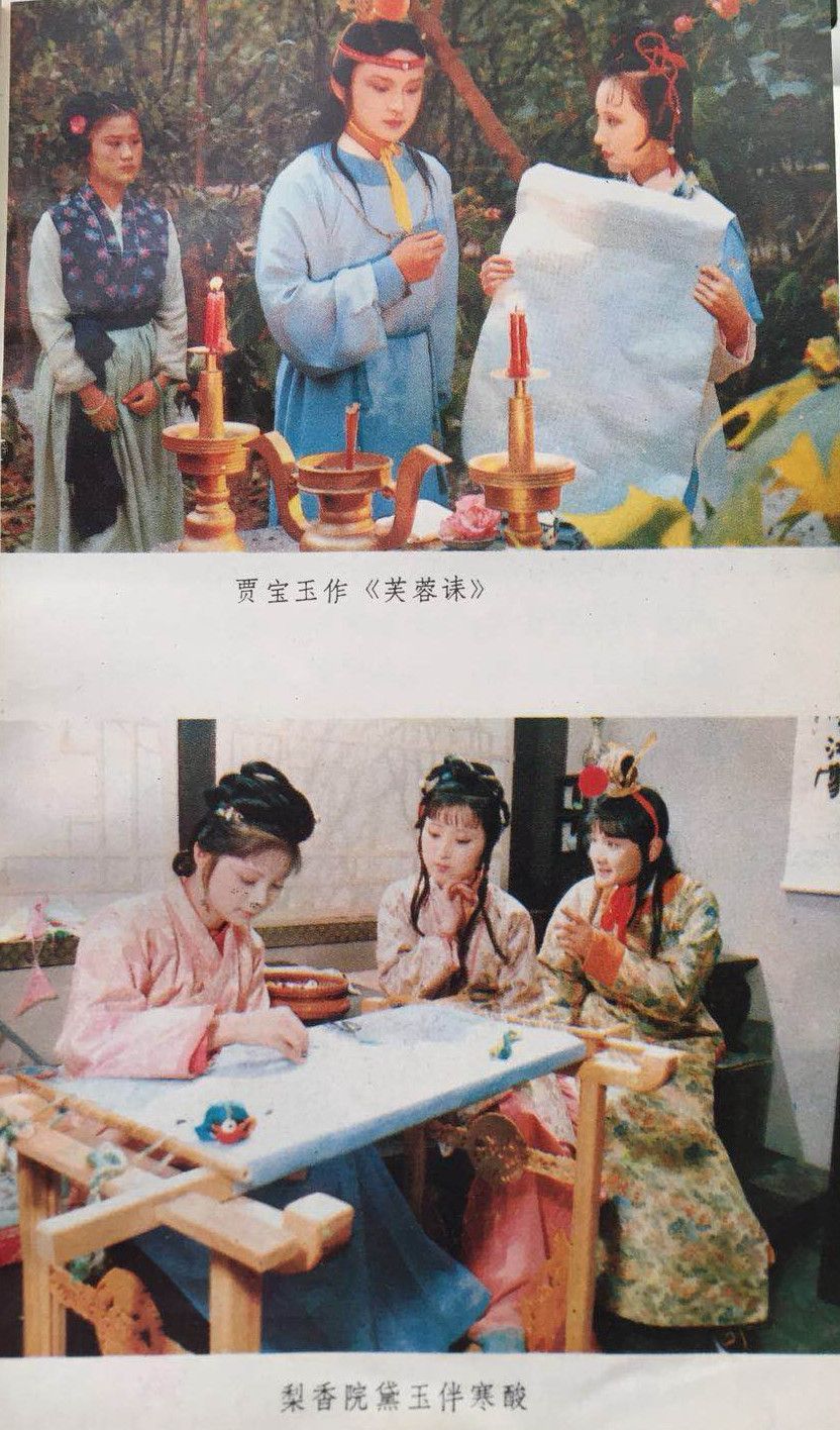 这本讲述87版红楼背后故事的书,首印两万册,如今已经绝版了