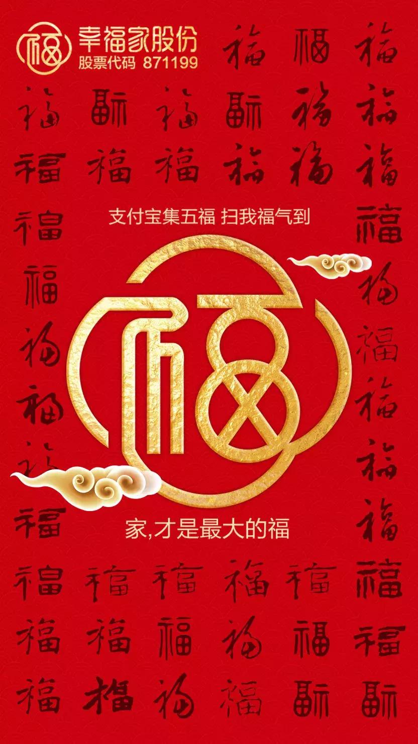 这么多人竟已集齐五福特附最强集福攻略