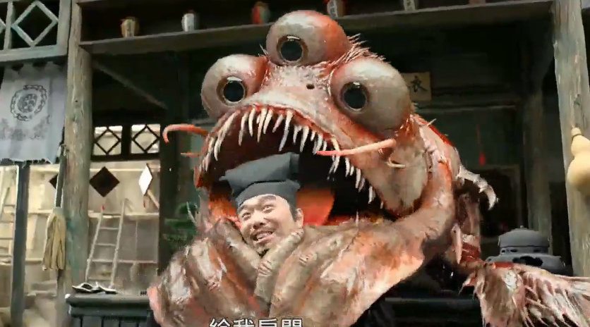 2017奇幻武侠《奇门遁甲》三眼鲤鱼怪~(这有点似曾相识啊~ )