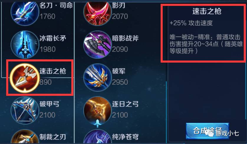 王者荣耀:这三件装备,已被天美改动,能挽救低潮期的射手英雄?