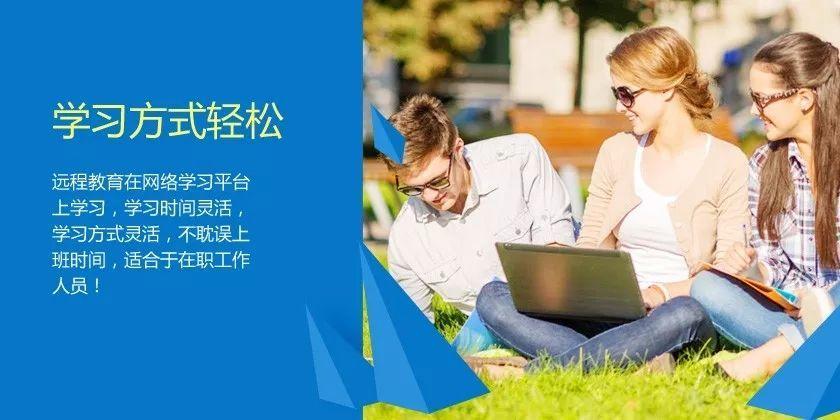 国家承认的68所远程教育院校名单及开设专业