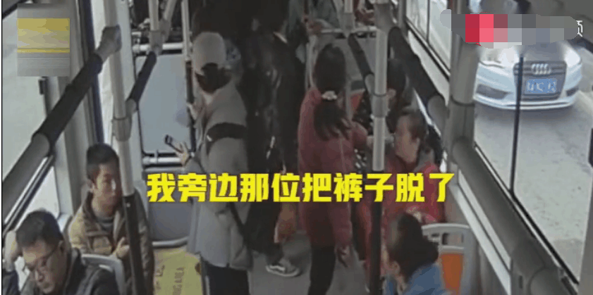 男子公交当女乘客面脱裤子 报警被抓称腿痒 网友 到底是哪条腿痒