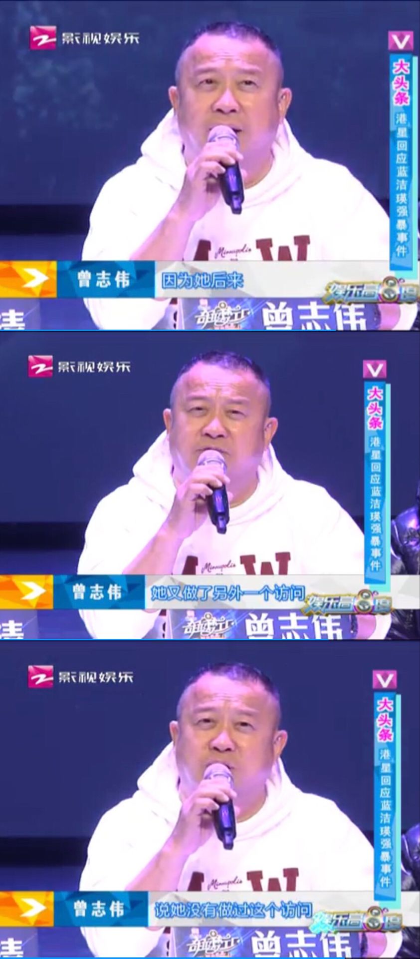 真讽刺!曾志伟4年前用9个字回应蓝洁瑛事件,这演技也是没谁了