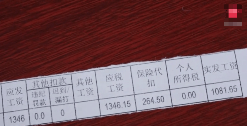 实拍清洁工晒出一个月工资条网友太少了吧