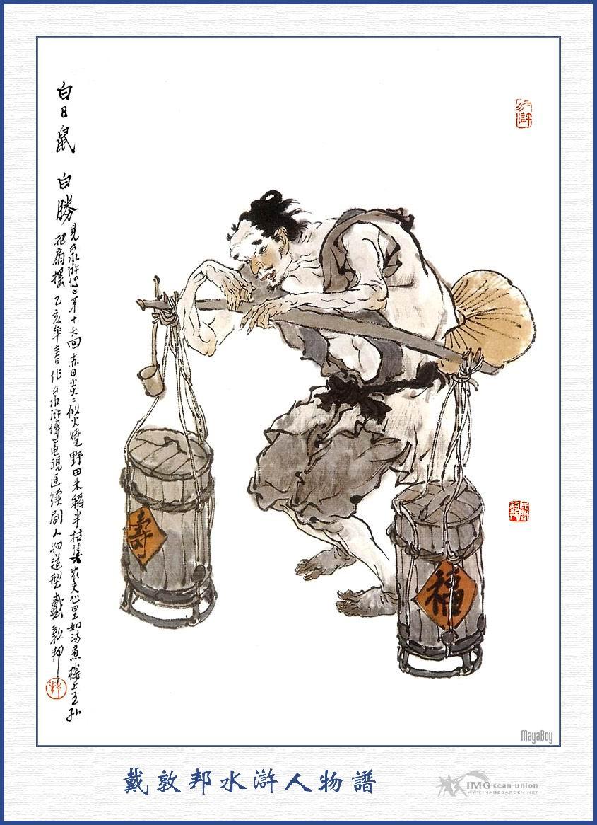 智取生辰纲时,白胜在黄泥冈担的是什么酒?