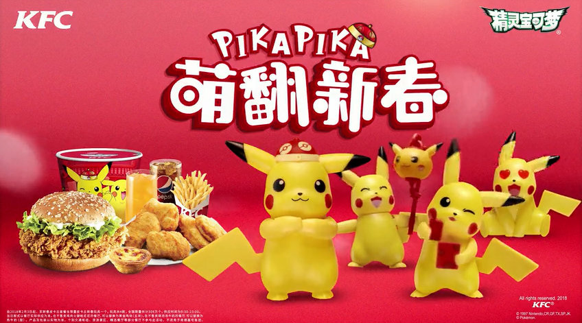 前方高萌来袭:穿唐装的皮卡丘登陆台北灯会拜年