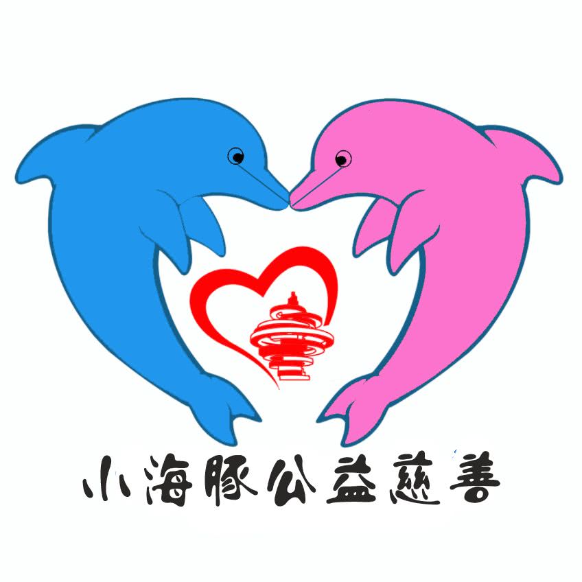 祝贺:小海豚-超银中学公益团队成立