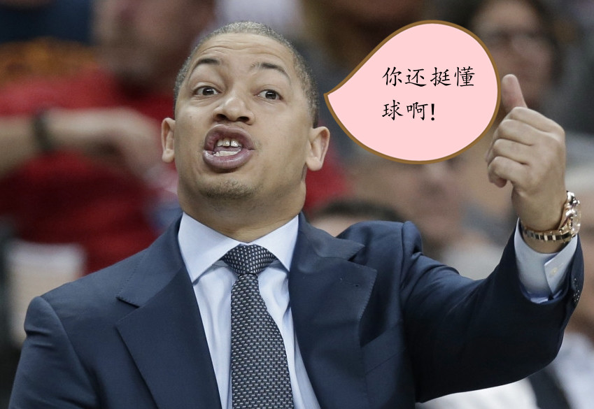 无语!泰伦卢讲话水平之低令人发指!詹姆斯:你要不会说就闭嘴!