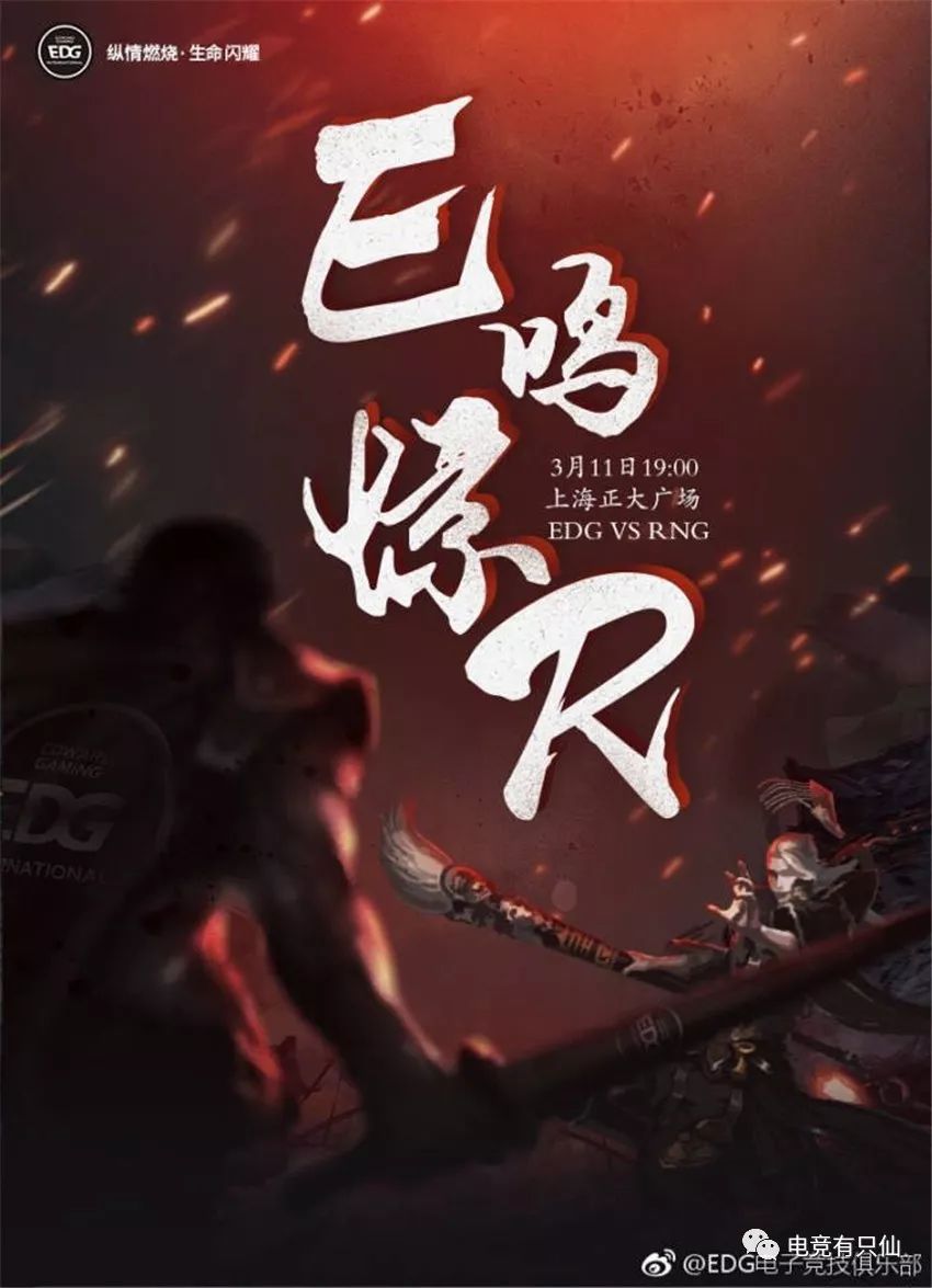 lpl:rng復仇edg迎五連勝