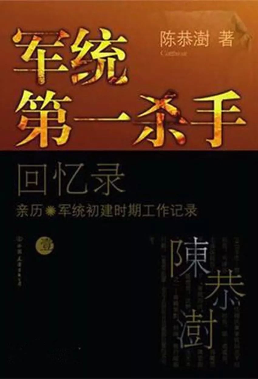 《76号魔窟》一书中,对于林怀部的身份有这样一段记录:打死张啸林的
