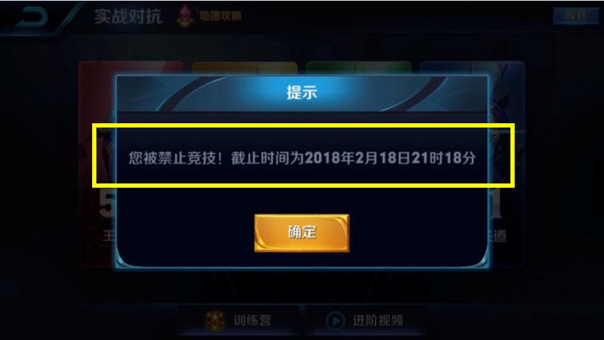 王者荣耀: 土豪玩家为获冰冠公主, 充值6181点券, 却被禁赛30天