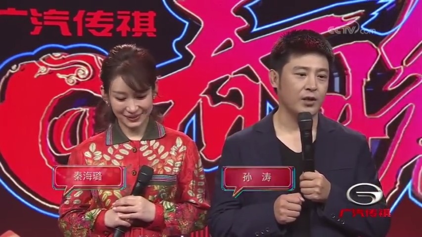 【春晚舞台现场:秦海璐,孙涛时隔五年再次合作】刚刚演绎了小品《提