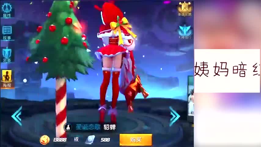 王者荣耀:那些女英雄的裙子底下到底是什么呢?