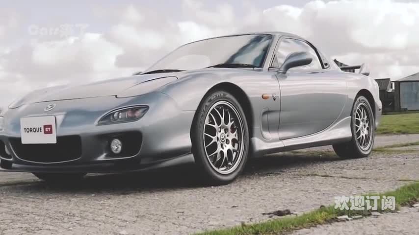  这就是经典的转子传奇 马自达rx7