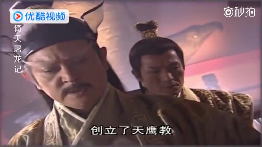 倚天屠龙记:天鹰教白眉鹰王也算是成功人士!创立的门派也响当当