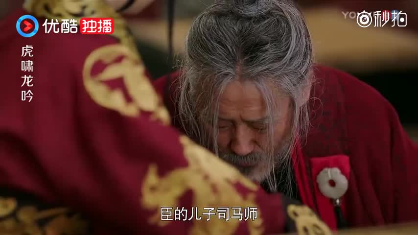 司马懿一袭红衣,步履蹒跚去上朝,趴在皇上脚下求一片墓地