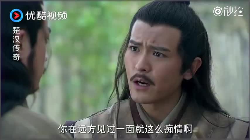 楚汉传奇 项羽拒绝虞子期妹妹 原来是因为她 一讲起她眼睛放光