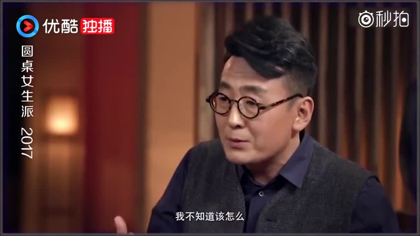 圆桌女生派:窦文涛说了一个大实话,女生都不敢承认!