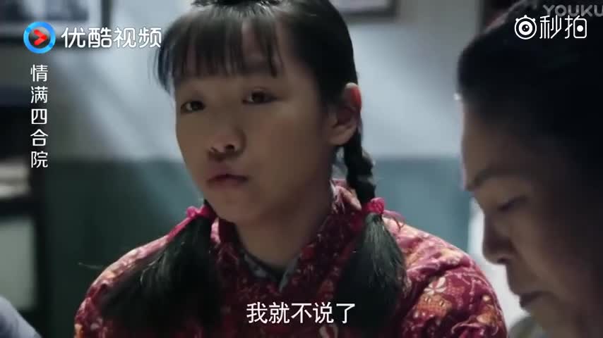 情满四合院 :三大爷家一顿舌战,就为了枪自行车用?