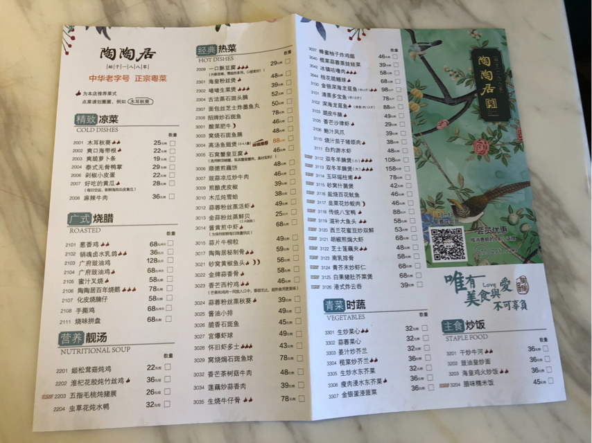 陶陶居,一家创新中不失传统的百年老字号茶楼