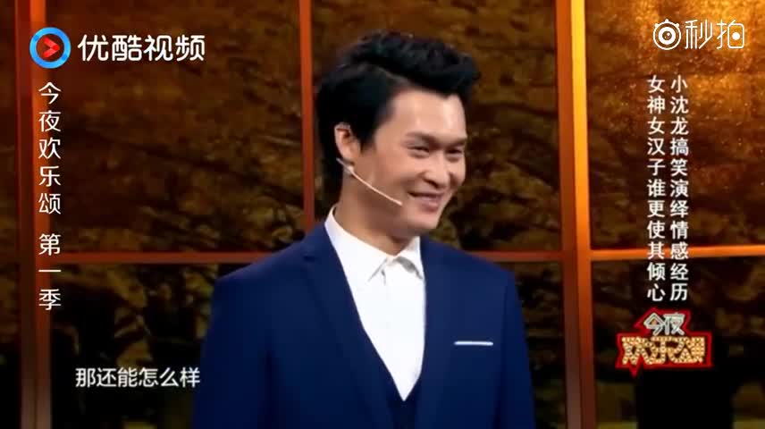这段脱口秀我笑了一天,小沈龙太搞笑了,本山传媒一哥就是你了
