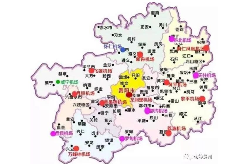到2030年,贵州县县都要有机场