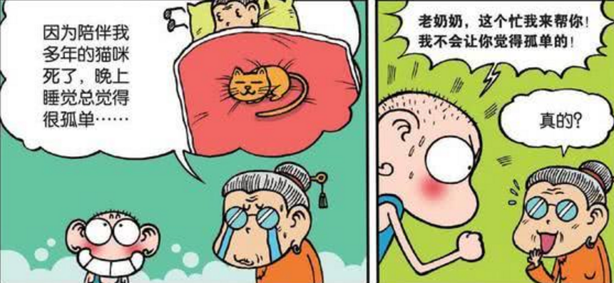 爆笑校园:为了让老奶奶开心,呆头义不容辞的代替死去的小猫咪!