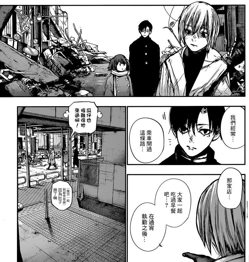 东京食尸鬼漫画163话影帝登场全人类都变喰种