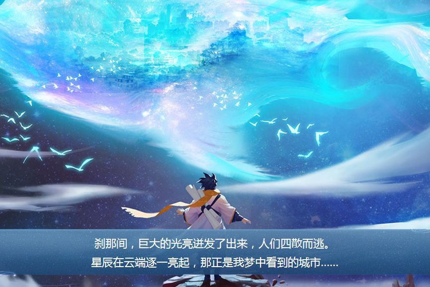 王者荣耀：庄周云端筑梦师背景故事真唯美，神鲲轻松拯救正太|王者荣耀|庄周|云端_新浪新闻