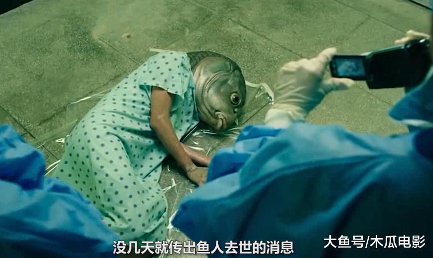 韩国少年变异成鱼头人身, 沦为女友赚钱工具, 卖给医生做研究!