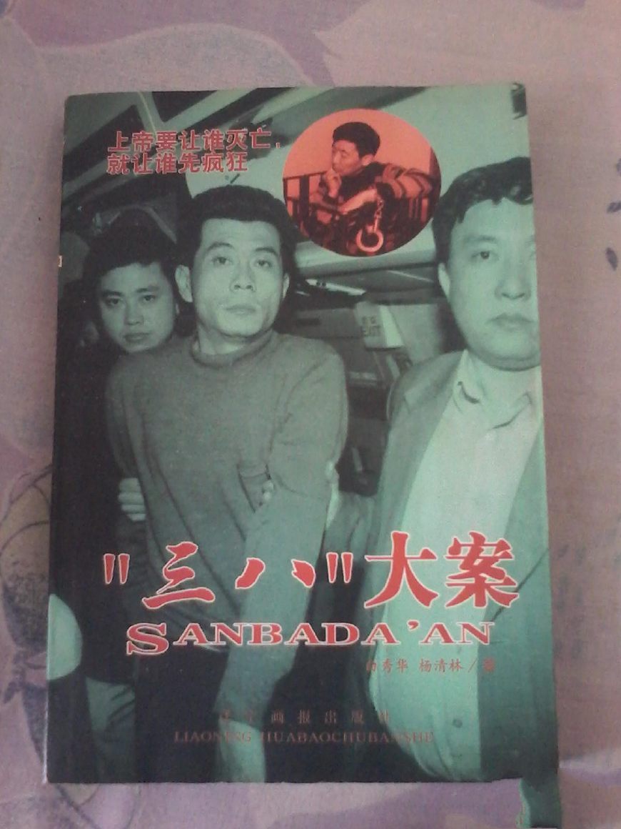 1986年到1999年,他杀害70多个富人,此生最看不惯的就是有钱人|孙德林