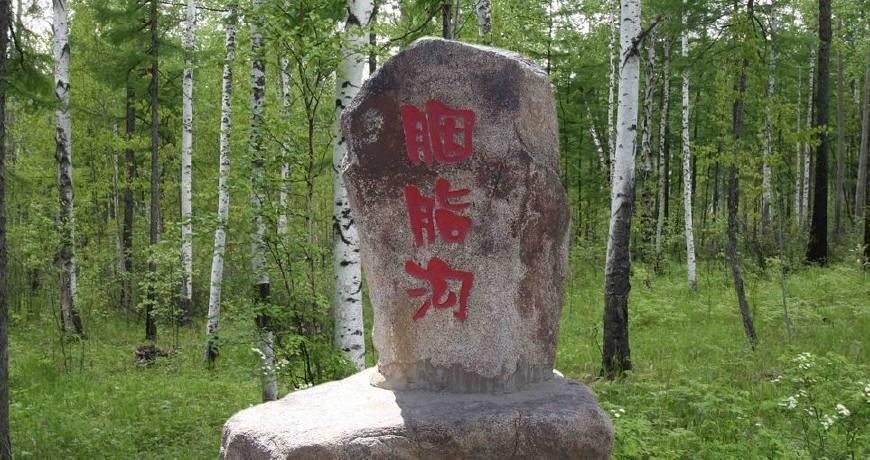 黑龙江胭脂沟最全景点简介