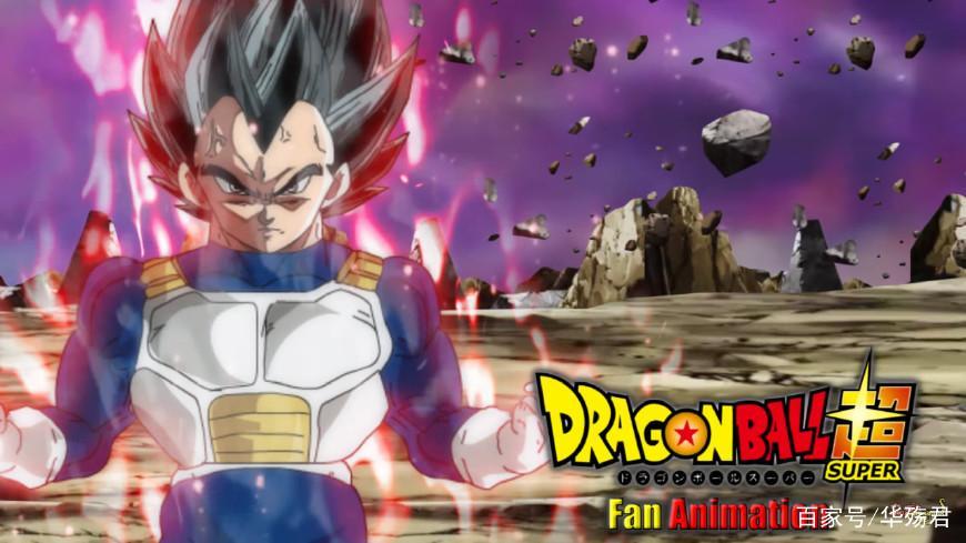 龙珠超130集贝吉塔率先掌握完整自在极意功悟空残血打酱油