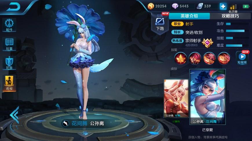 王者荣耀里面的鸡皮肤是谁(王者荣耀里面的鸡皮肤是谁发明的)