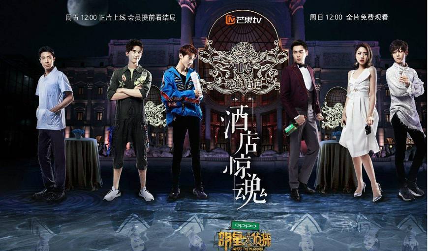 豆瓣92明星大侦探评分持续走高网友良心之作