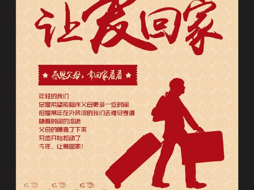 春节回家做为儿女我们最应该做的事情